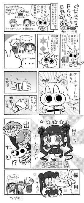 ぐだネコちゃんFGOプレイ日記その⑩まさかの半年ぶり #ネコちゃんのゲームプレイ日記 