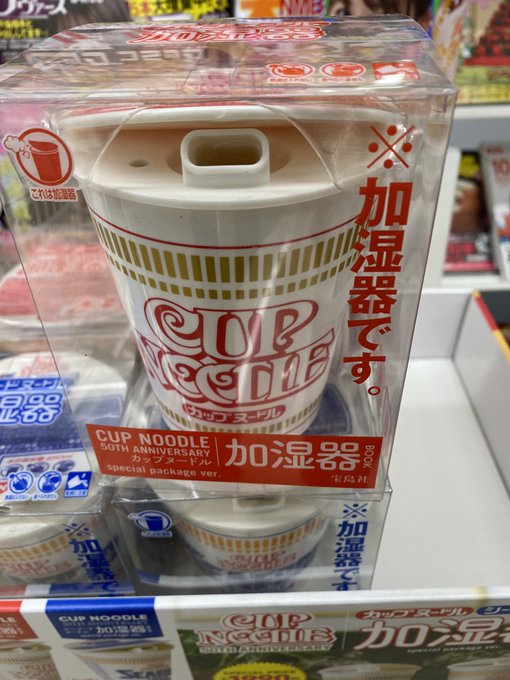 カップヌードル 加湿器&ポーチセット 【完売