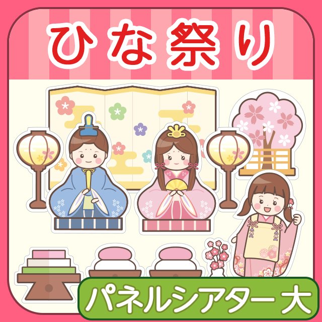 ペープサートのtwitterイラスト検索結果