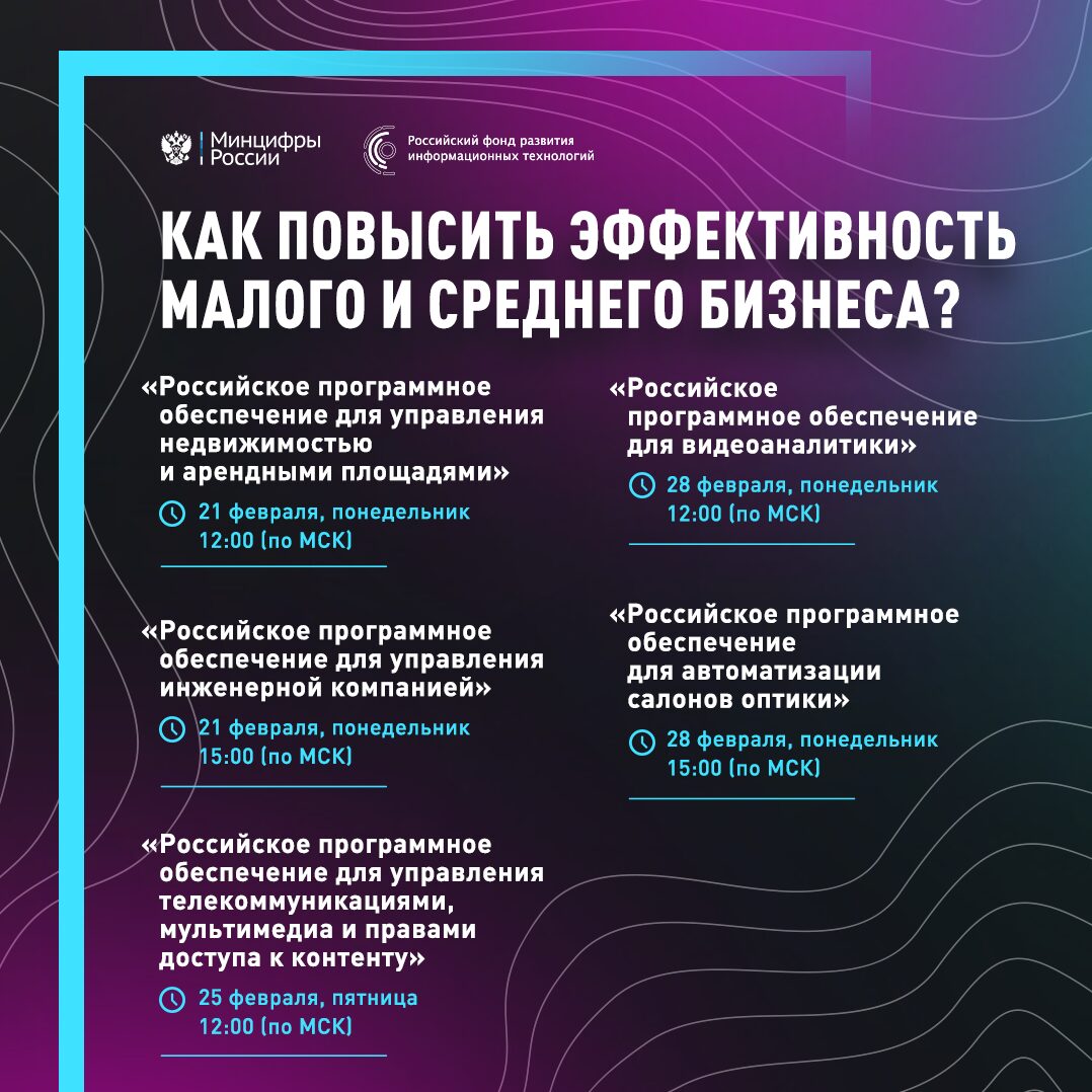 mincifra's tweet photo. Приглашаем калужский бизнес на серию вебинаров Российского фонда развития информационных технологий   

Мероприятие проходит в рамках реализации федерального проекта «Цифровые технологии» национальной программы «Цифровая экономика Российской Федерации».  
https://t.co/m0MrQFRrMw https://t.co/NDL3qtrpDO
