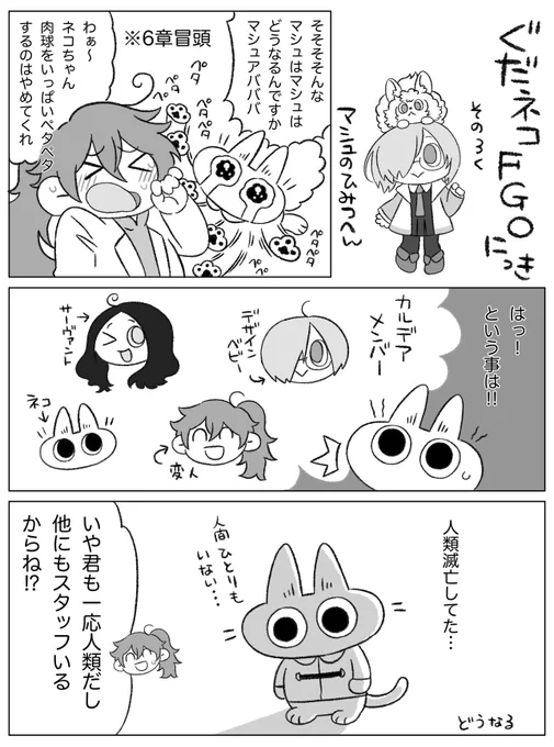 ⑥～⑨ #ネコちゃんのゲームプレイ日記 