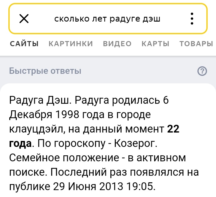 Stupid_boot's tweet photo. и тут я охуела https://t.co/SlHTGLB1Af