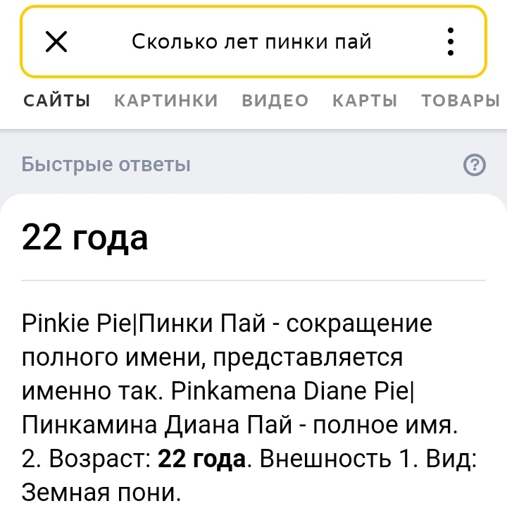 Stupid_boot's tweet photo. и тут я охуела https://t.co/SlHTGLB1Af