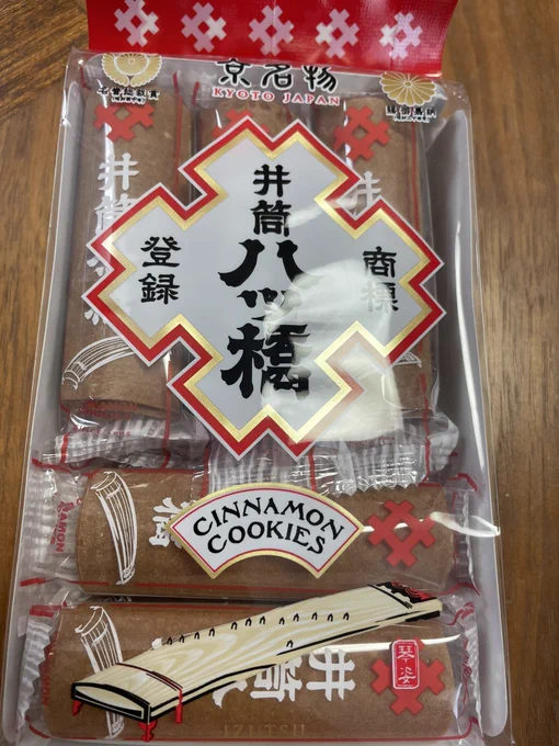 井筒さん!? 