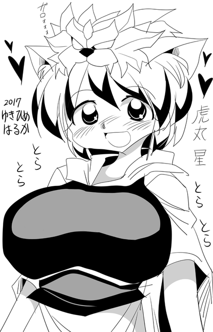 #東方Project #東方絵描きさんと繋がりたい  #東方好きと繋がりたい 寅丸星 