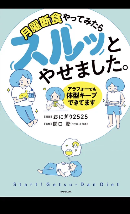 休憩タイムにオニちゃんの本を電子で読む...(@onigiri_nico ) 