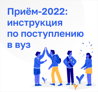 «Приём – 2022: инструкция по поступлению в вуз» na.ria.ru/20220201/priem…
#поступление2022