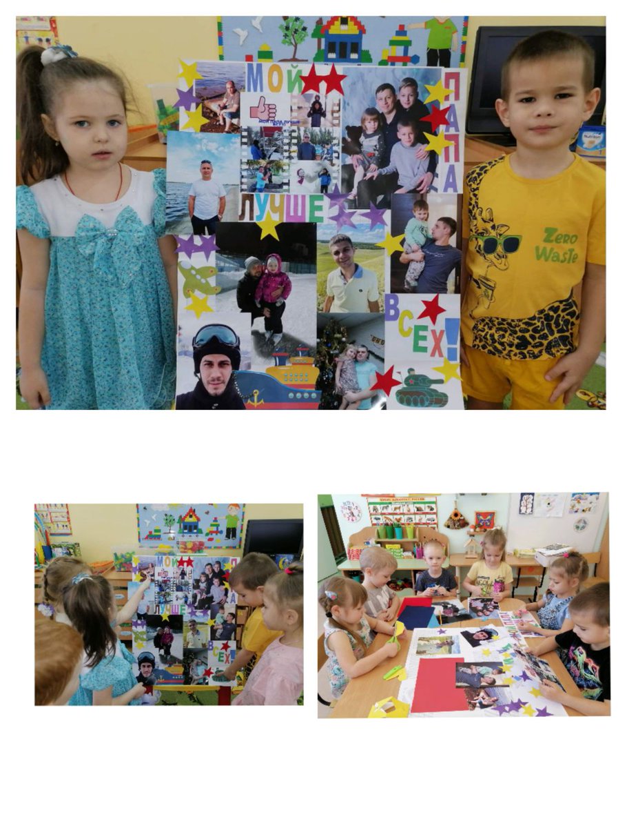 Воспитанники группы "Лютики"  в честь праздника, посвященного "Дню защитника отечества" решили порадовать любимых папочек оригинальной стенгазетой, сделанной своими руками.