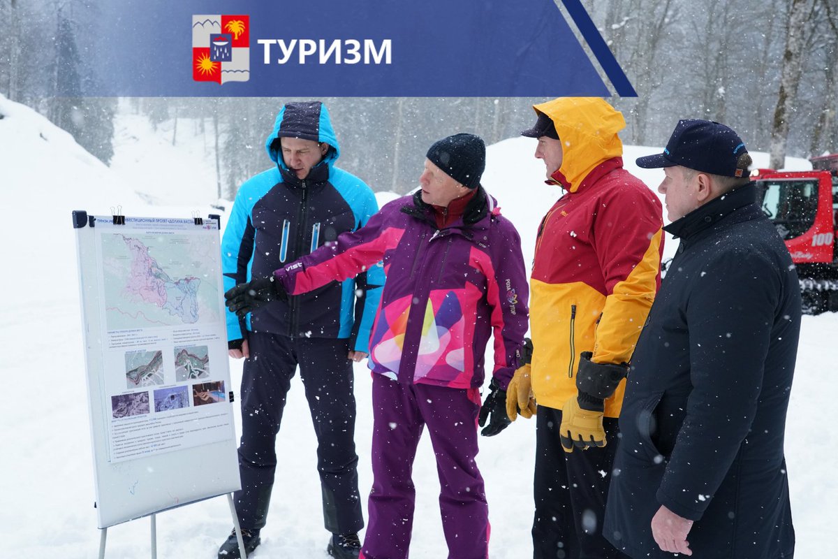 Администрация Сочи tweet media