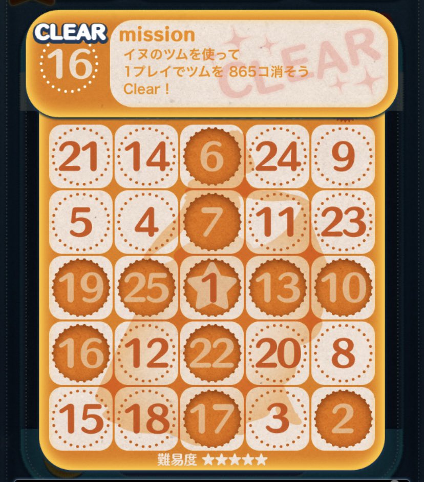 ツムツムクレイジー Noririn 51 Twitter