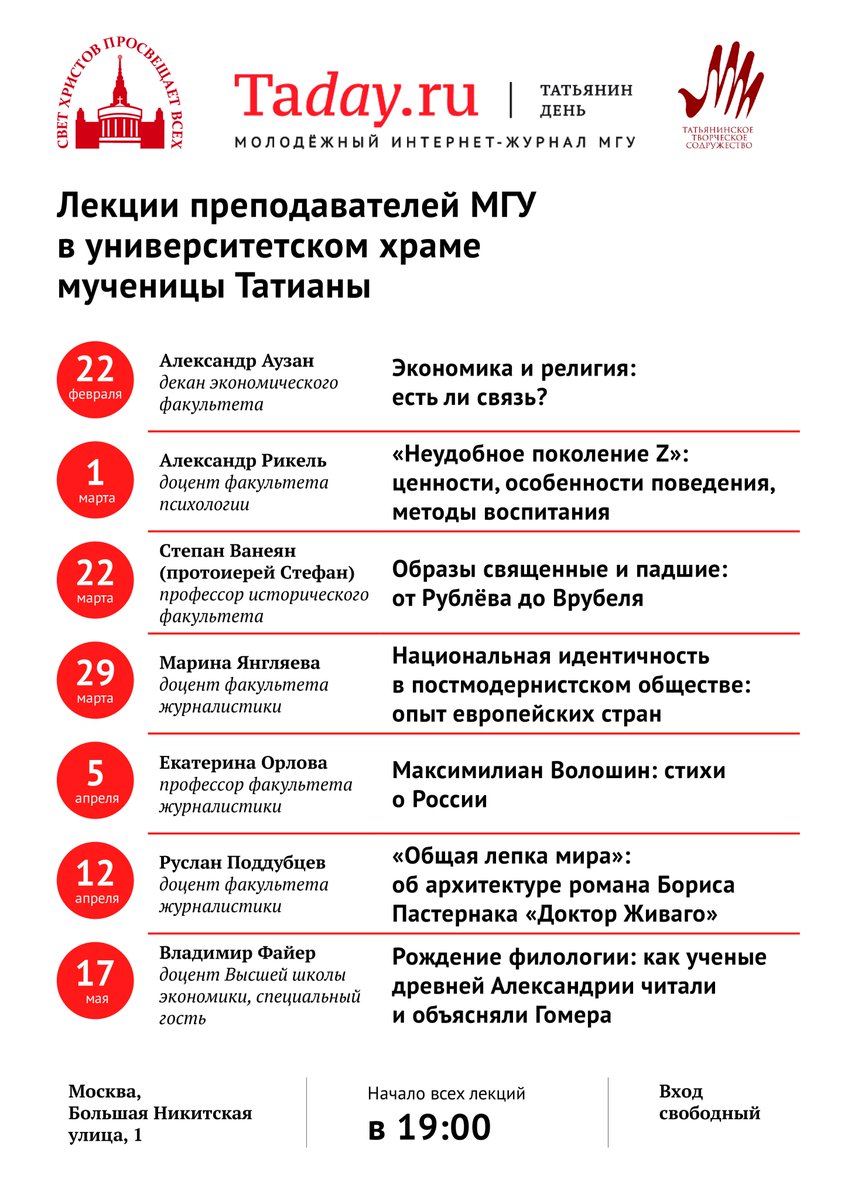 TadayRu's tweet photo. Первая лекция — уже завтра. Приходите! https://t.co/TvcZXXg64v