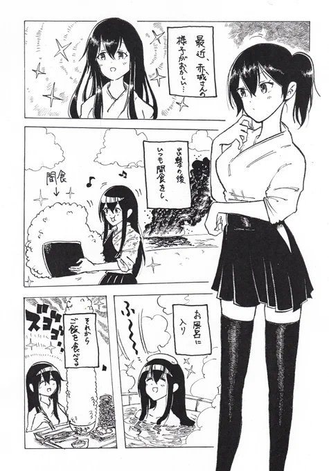 葛城ラーメン部漫画『加賀さんと赤城さん』