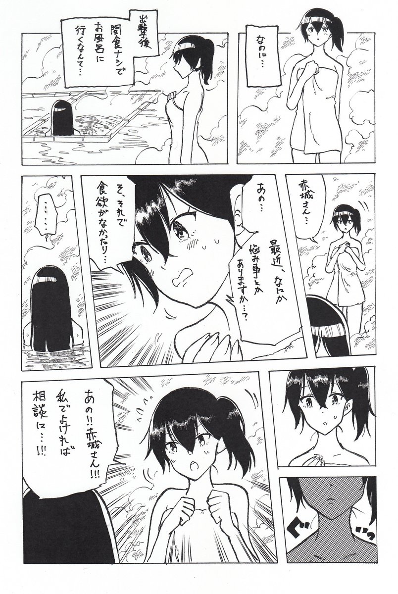 葛城ラーメン部漫画『加賀さんと赤城さん』