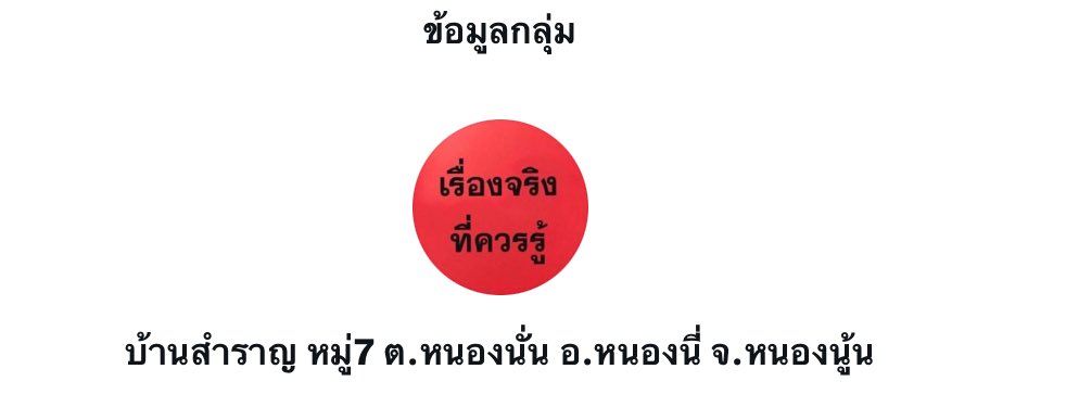 หาคนเพิ่มจร้า