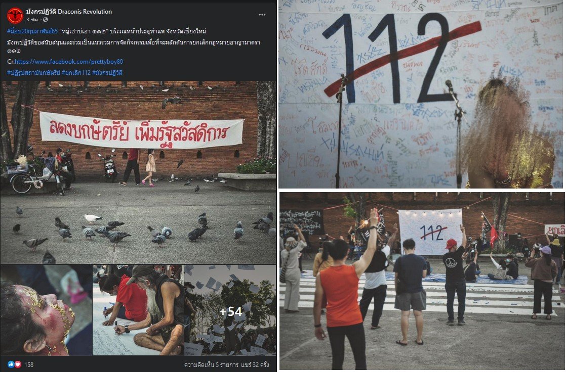 haokhaws's tweet photo. ร่าน 3 กีบ มังกือปฏิวัติ ป่วนเชียงใหม่ ยกเลิก 112 ทำโพลโง่ๆ กิจกรรมเชิงสัญลักษณ์ เ ป ลื อ ย กายปิดทอง 
เป็นภาพที่เห็นแล้วอุจาดตาสิ้นดี !!!
#สนับสนุน112 https://t.co/naYQIGM9HG