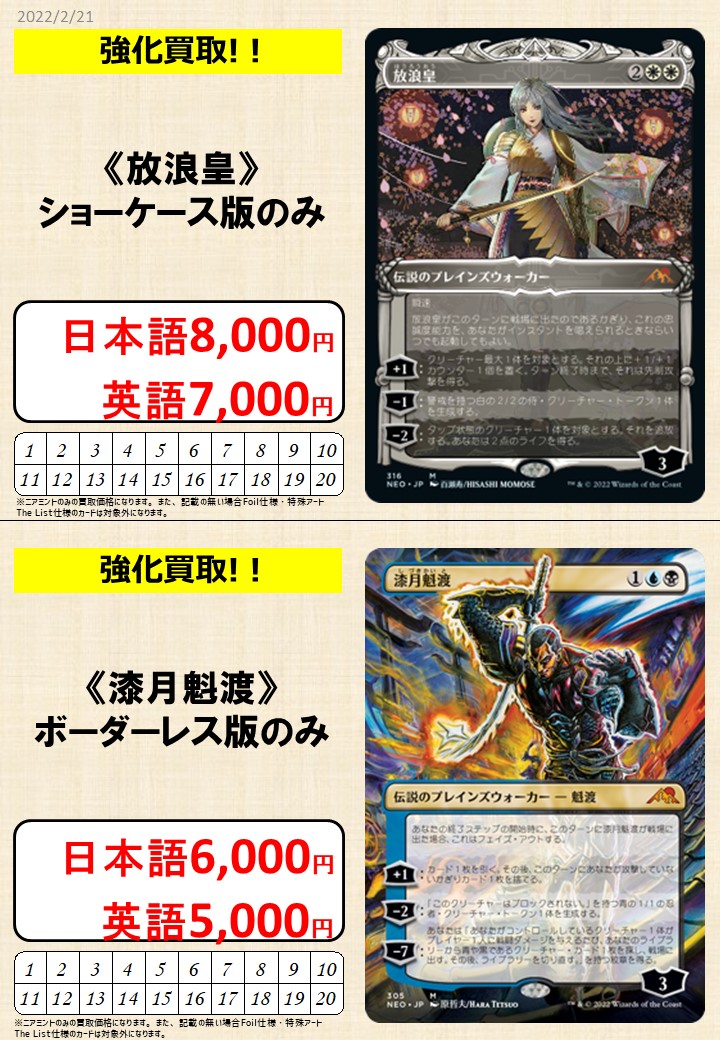 もとても】 MTG ネオンインクイエロー 貪る混沌、 碑出告 黄色 神河