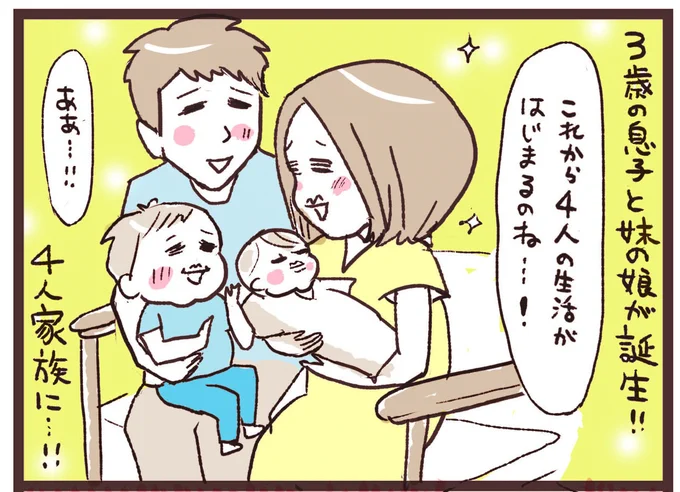【ママたちの育児現場-No.54】
期待に胸膨らませ始まった4人家族スタート・・・?
4人家族というか、子供が起きてる時間帯ほとんど夫不在😭

※寄せられたエピソードを漫画にしてます
#コミックエッセイ #育児日記   #過去絵 