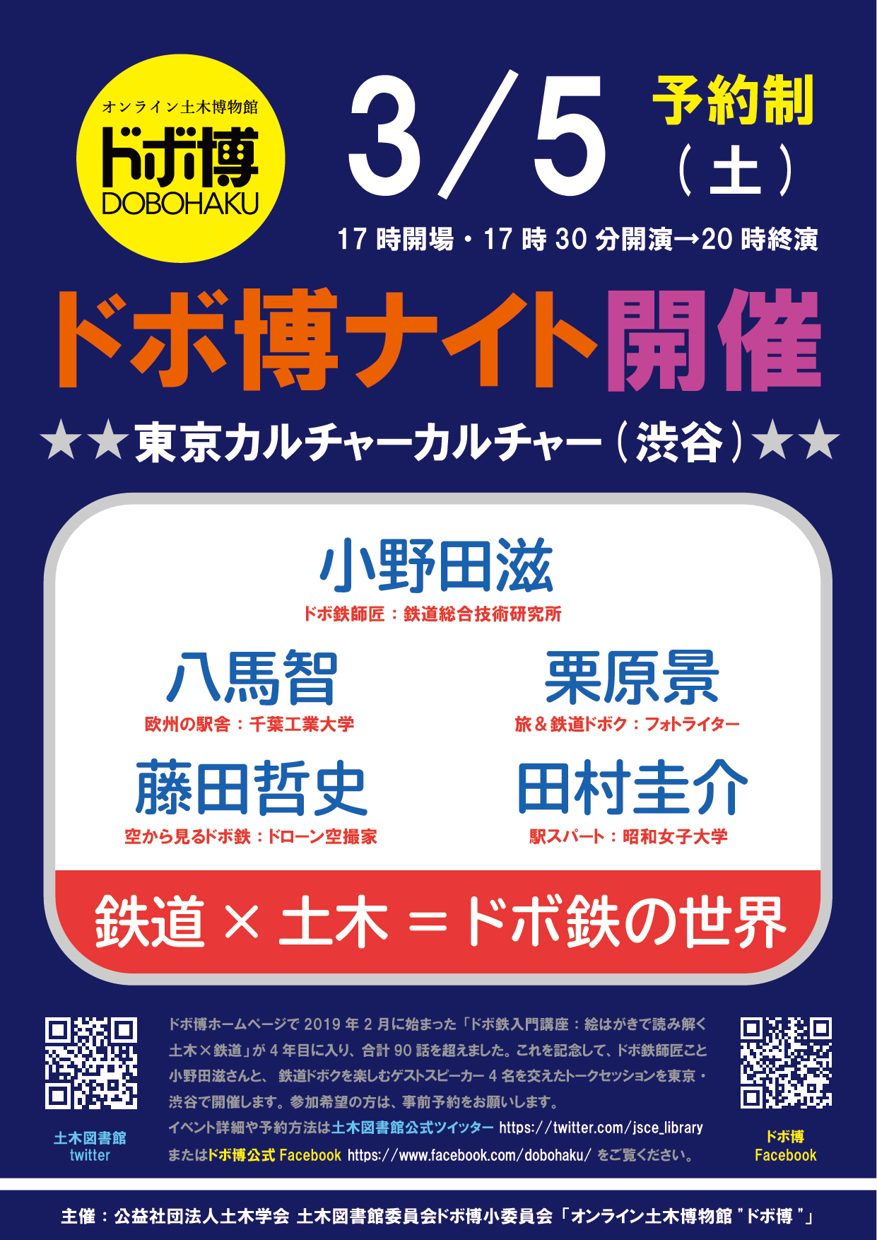 最安値に挑戦！ 土木用語大辞典 土木学会 参考書 - education.semel