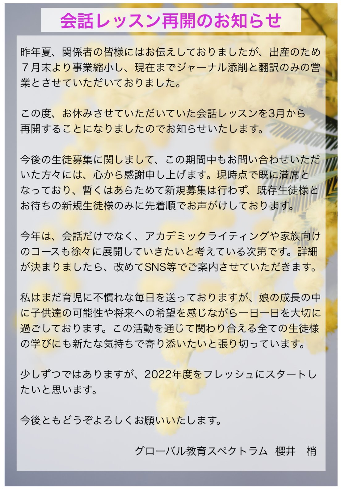 グローバル教育スペクトラム Spectrumakita Twitter
