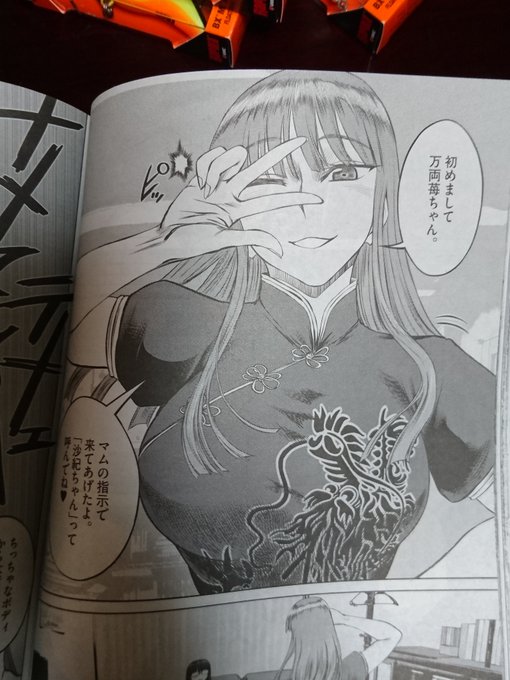 Popular Tweets Of 高橋慶太郎 デストロ016第2集7月19日発売 1 Whotwi Graphical Twitter Analysis