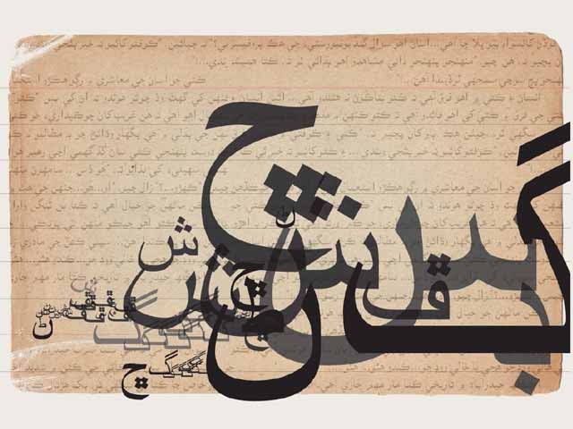 khalidkoree's tweet photo. Sindhi language is as ancient as Indus civilization
Unfortunately after Pakistan's creation, Sindhi was removed as official language and Urdu was imposed.
But Shah's poetry, ayaz's intellectuality and Ibrahim Joyo's contributions will keep it alive forever❤
#سنڌي_ٻولي_قومي_ٻولي https://t.co/yds99mjFIf