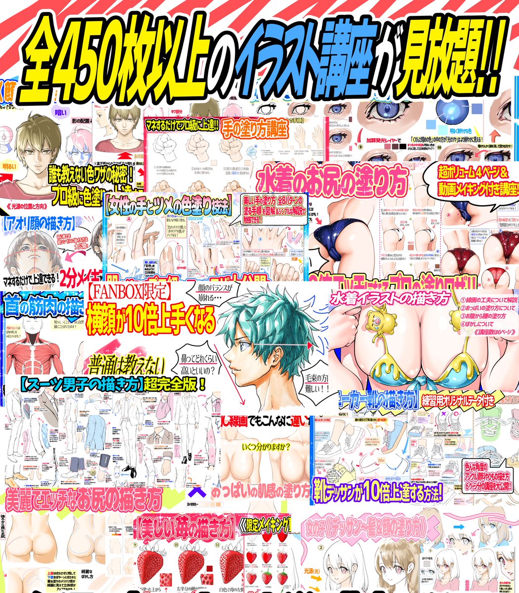 【吉村拓也のFANBOX講座】の
🔥最強メリット🔥は👇

「線画と色塗りのオリジナルデータ(clip形式)」も無料ダウンロードできるので
模写練習🖋に最適です‼️

生の線画を横に見ながら、
「自分の描く線画」と比べて練習してみると、解説がより深くカンタンに理解しやすいです✨ 