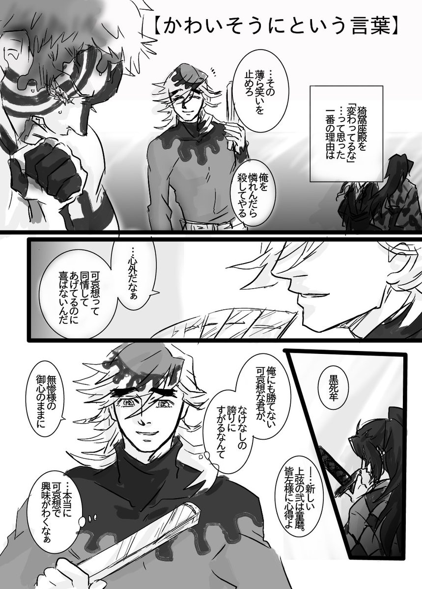 施設どーまちゃん続き。
【かわいそうにという言葉:1】
1,2/8  過去回想。なかなかカナヲちゃんにたどり着きません… 