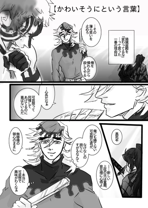 施設どーまちゃん続き。
【かわいそうにという言葉:1】
1,2/8  過去回想。なかなかカナヲちゃんにたどり着きません… 