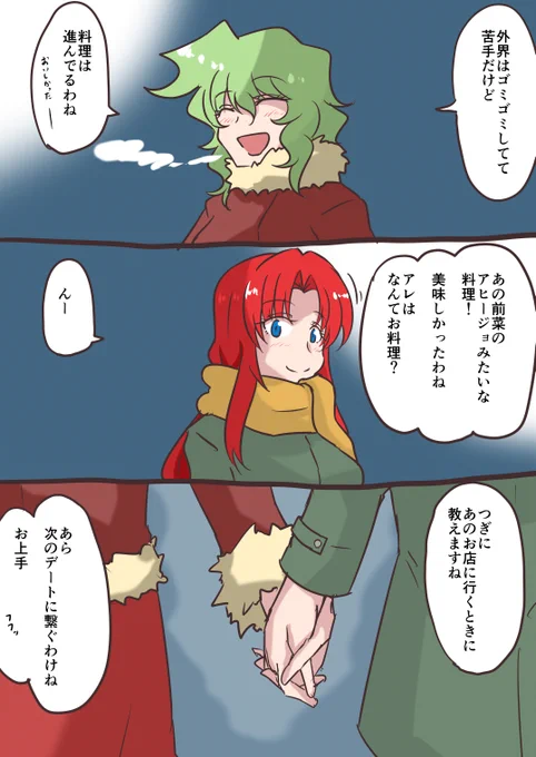 500いいねもらえたんでカミングアウトのタイミング描きました https://t.co/Jb1FznR61b 