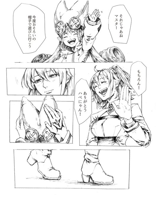 ハベにゃんのバレンタインプレゼントとぐだ子の話
雰囲気漫画なのでふわっとご覧いただければ幸いです🙇‍♀️
⚠️ネタバレ注意
 #FGO 
