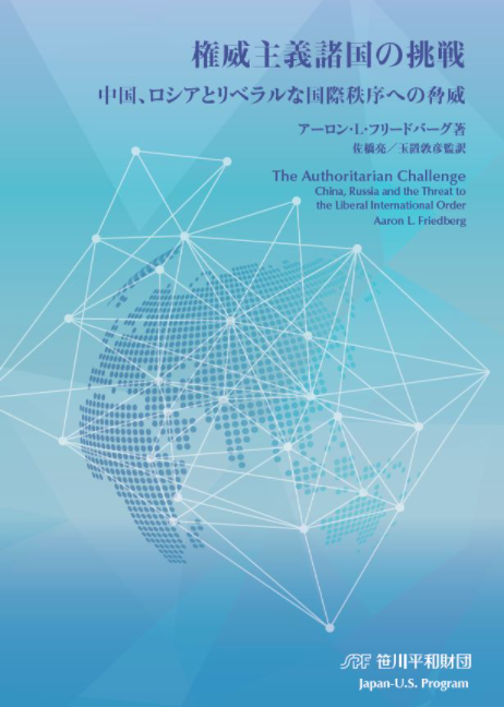 笹川平和財団 Sasakawa Peace Foundation Spf Pr Twitter