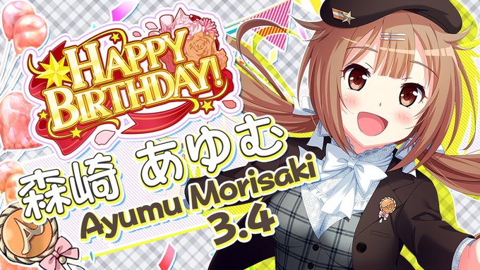 アイドルうぉーず公式 桜井みわ子さん がハッシュタグ 誕生日ツイート をつけたツイート一覧 1 Whotwi グラフィカルtwitter分析