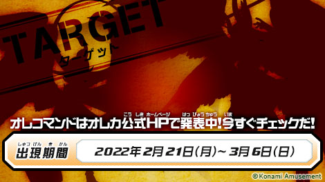モンスター烈伝オレカバトル モンスター烈伝 オレカバトル オレコマンドを更新したぞ オレカ公式のムービーページを今すぐチェック 今週のターゲットは コイツだ T Co Dwr0tsnonh T Co Syuss1ixdt Twitter モンスター烈伝オレカバトル モンスター烈伝 オレカバトル オレコマンドを更新したぞ オレカ公式のムービーページを今すぐチェック 今週のターゲットは コイツだ T Co Dwr0tsnonh T Co Syuss1ixdt Twitter