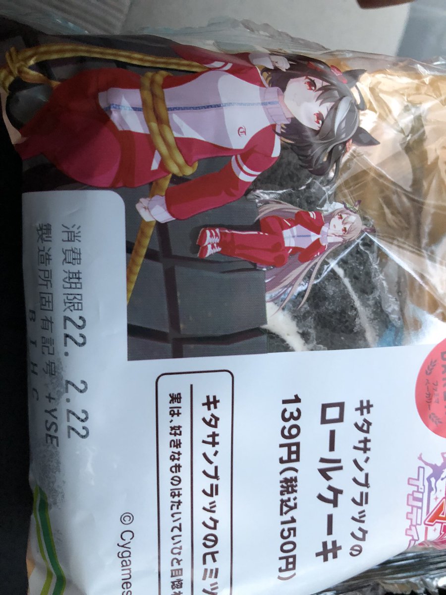 ご飯の時間だよ!🐴 