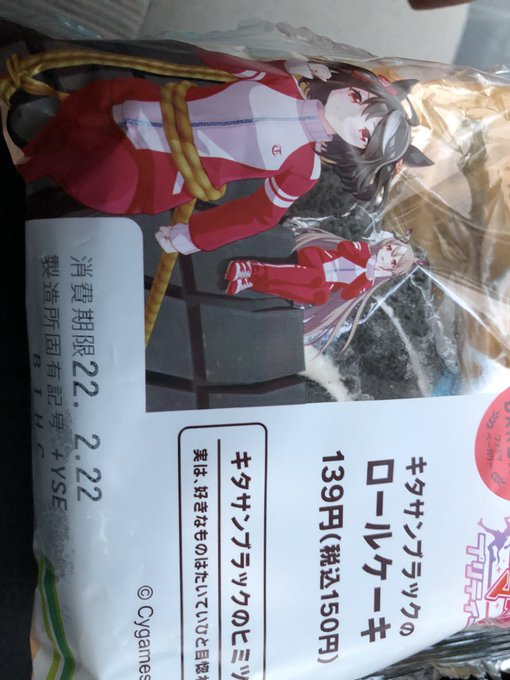 ご飯の時間だよ!🐴 