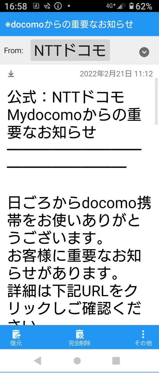 騙されるもんか😠