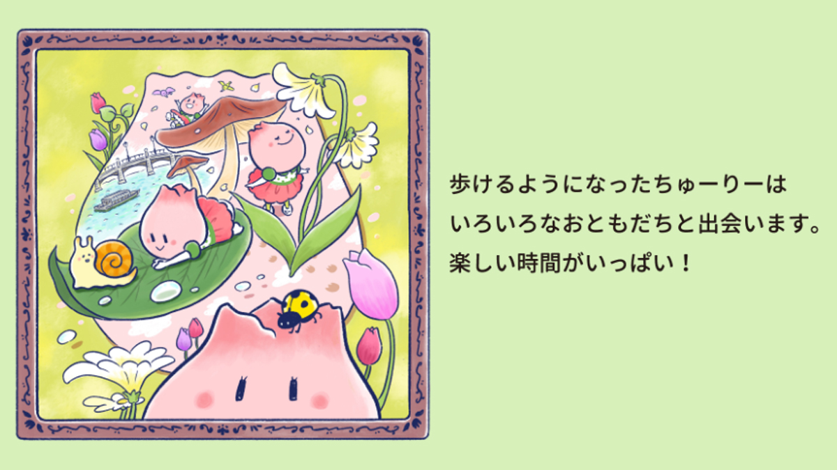 ハウステンボス　チューリー　お手玉 ハウステンボス チューリー&お友だちお手玉 ちゅーりーちゅーりー（夏