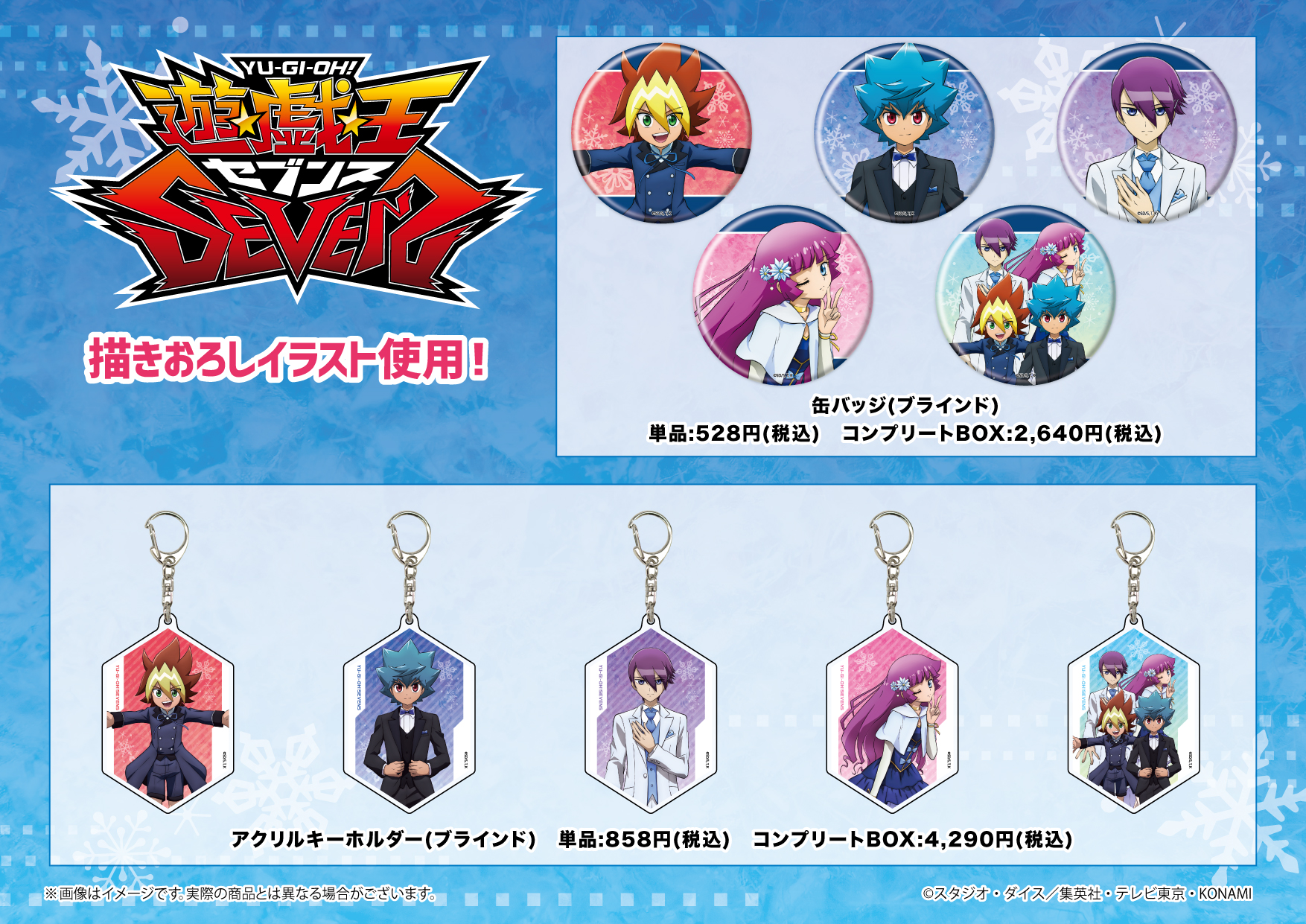 薫る花は凛と咲く eeo くじ D賞 アクリルキーホルダー 和栗薫子 紬凛太郎 薫る花は凛と咲く』のオンラインくじ「eeoくじ」第2弾が発売決定