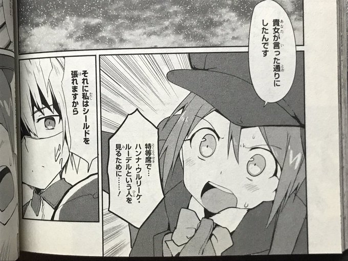 このエルネスタ・ニールマンは民間のウィッチ記者だが。順調に行けばアーデルハイドの後釜でルーさんの僚機やらされる羽目になるか?ちゃんとモデルになった人物が居る。 