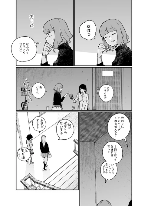 おしまい(4/4) 