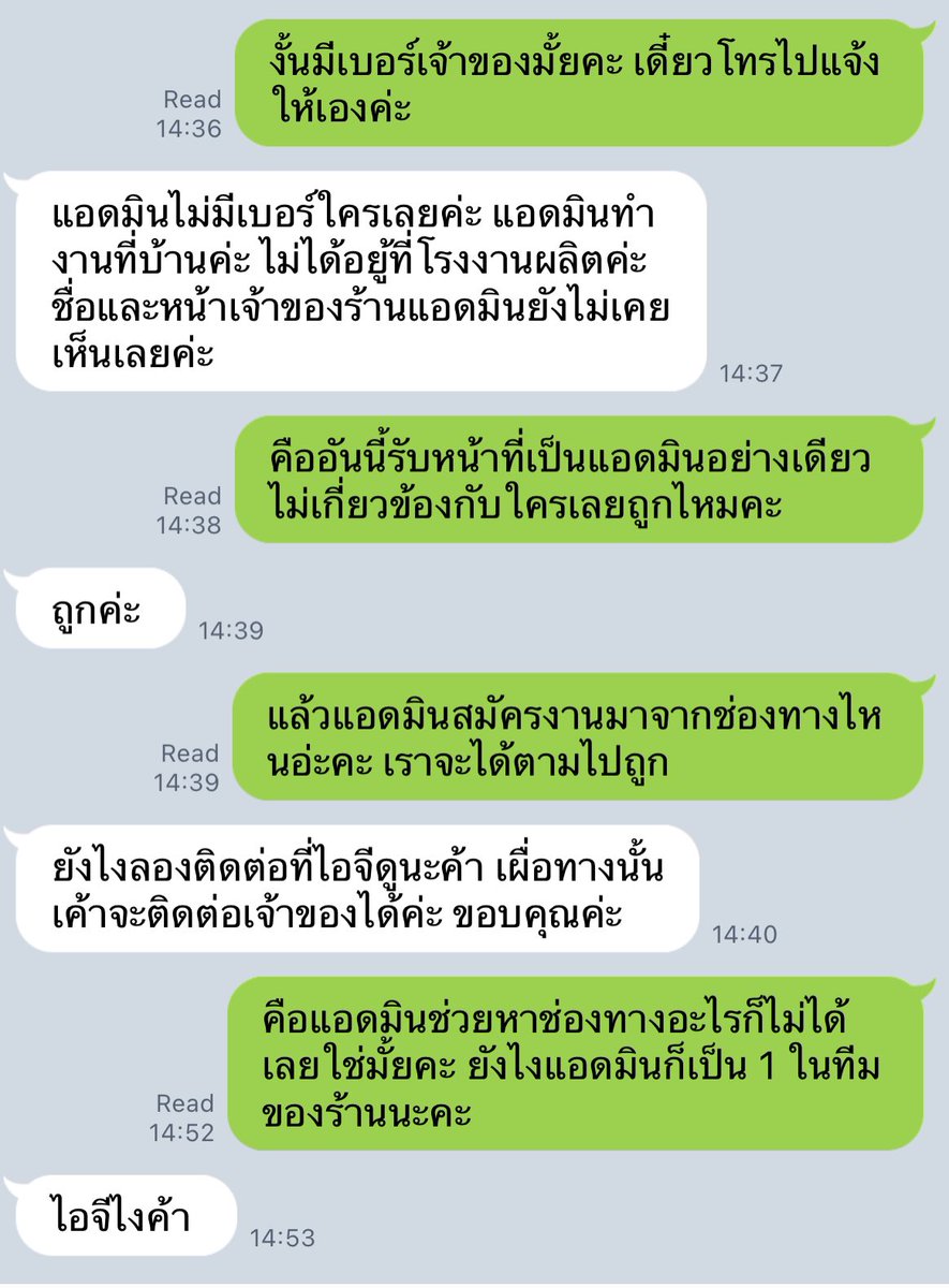 nfluffyu's tweet image. ฝากรีค่า ร้านดังมาก😭

สั่งขนมเปี๊ยะมาแต่แตกหมดเลยทักไปถามร้านว่าเคลมได้มั้ย (บางร้านที่เคยสั่งเคลมได้) แล้วดูตอบ มาแนะนำให้ส่งเคอรี่อะไรหลังได้ของล่ะ แล้วแอดมินบอกทำงานที่บ้าน ไม่รู้จักใครเลย แถมเจ้าของร้านไม่แก้ปัญหาให้ด้วยทั้งๆที่ขนมแตกบ่อยมาก เจริญเถอะ ระบบร้านอะไรเนี่ย