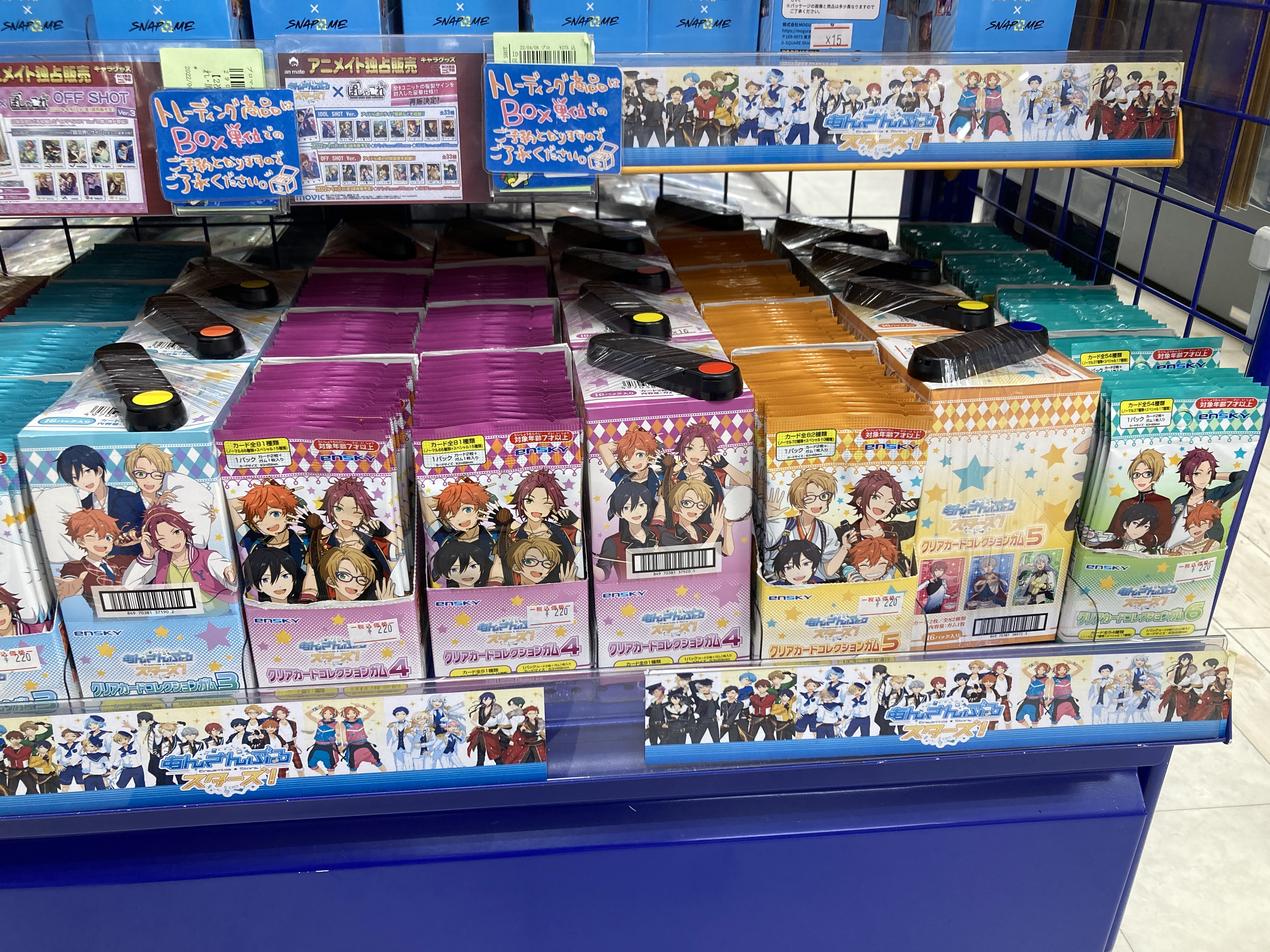 アニメイト水戸 食品入荷情報 あんさんぶるスターズ クリアカードコレクションガム各種 入荷しましたみとぅん あんスタ アニメイト水戸 T Co Pun9apnvz1 Twitter