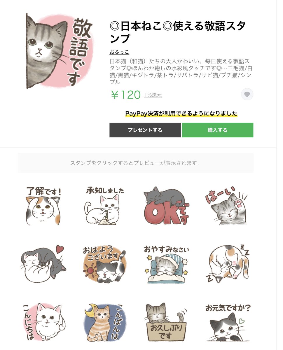 限定セール！ ミケねこ様専用 キャラクターグッズ