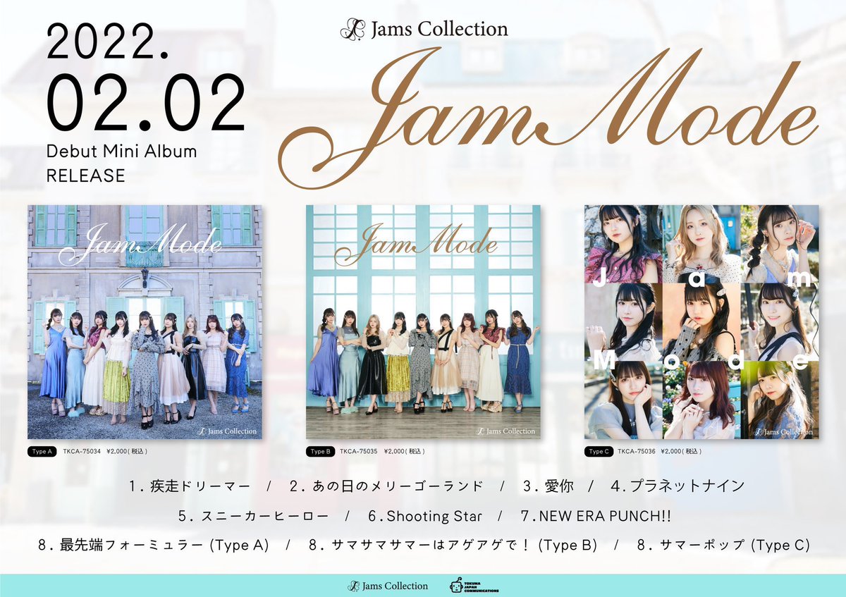 potter_hirai's tweet photo. 【告知】#JamsCollection の #坂東遥 さんと #津代美月 さんのインタビュー記事が #セカイベ で公開予定されました！グループ名にちなんで「大好きな〇〇」についても色々語っていただきました。是非チェックして下さい！https://t.co/2DbCKclUap
 #ジャムズ #JamMode https://t.co/8l1hfZo3Ao