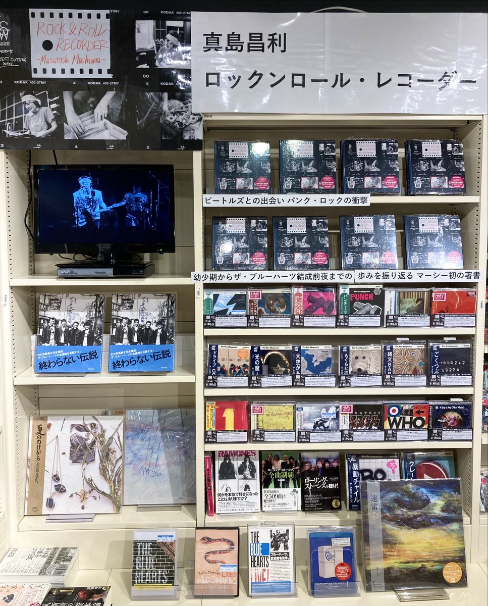 真島昌利】 一日遅くなってしまいましたが・・60歳のお誕生日