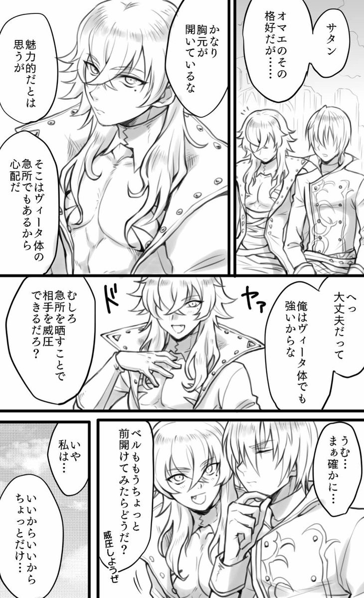 特仲らくがき漫画 