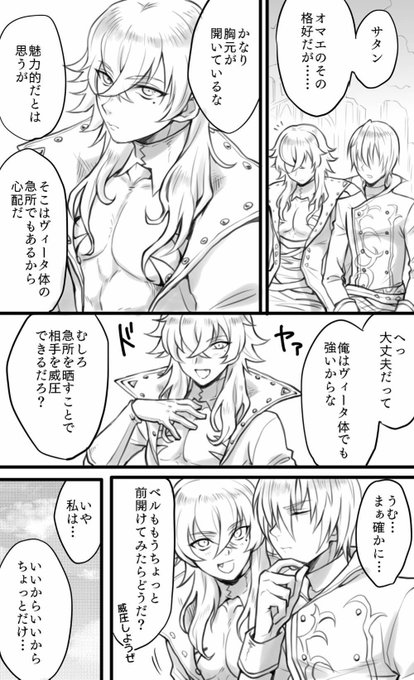 特仲らくがき漫画 
