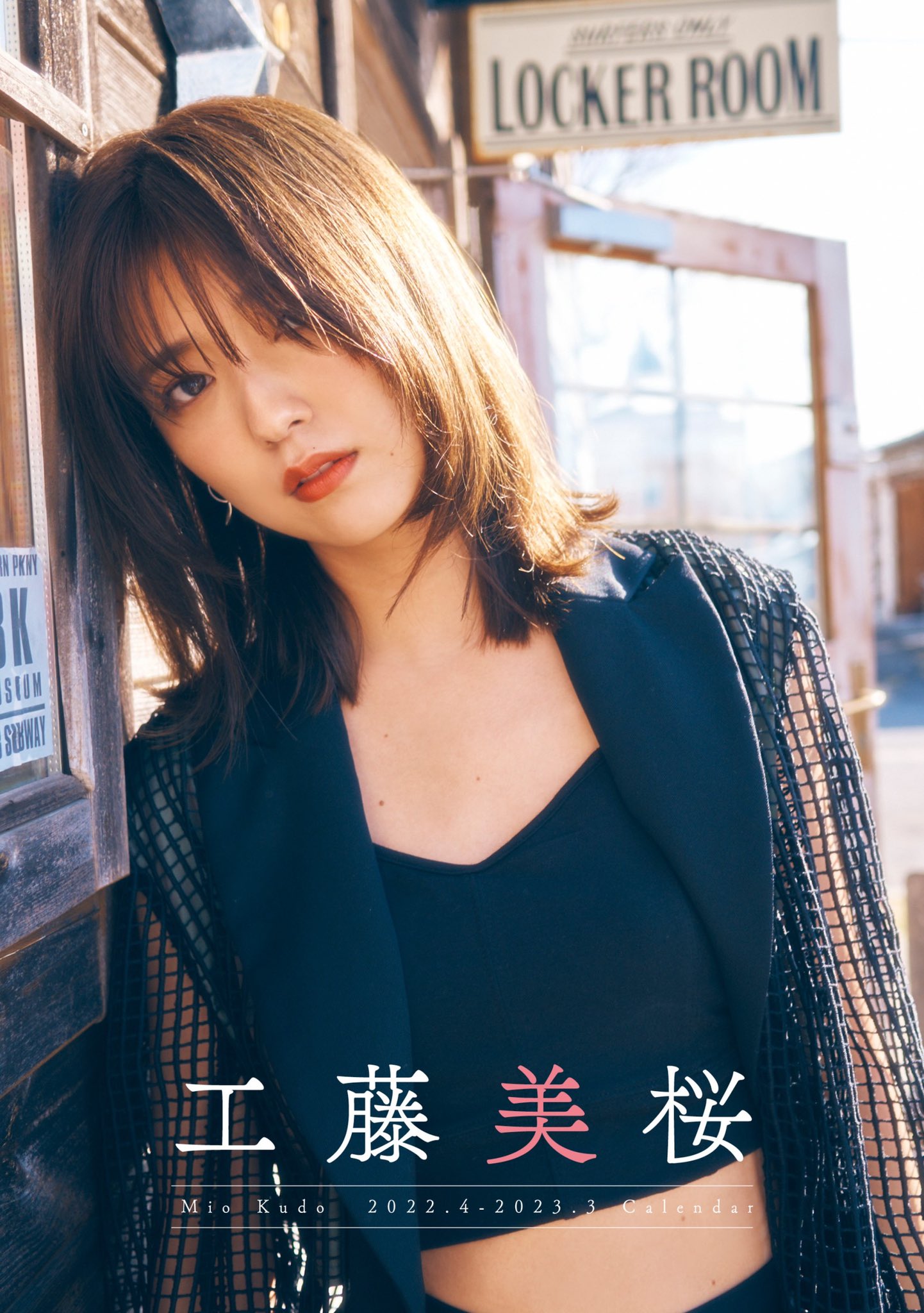 Amazon.co.jp: 工藤美桜 アザーカット写真集 ミニ写真集