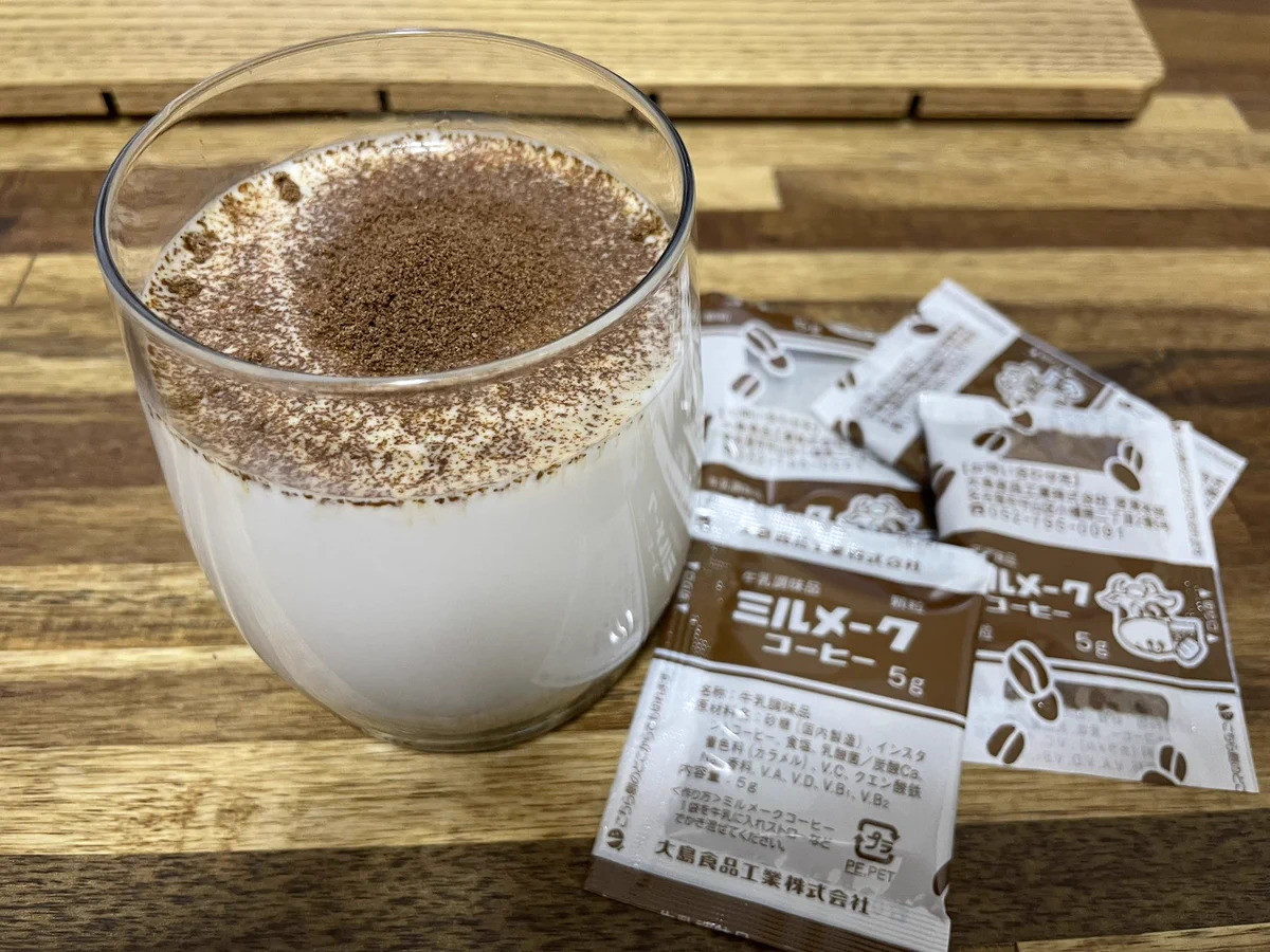 社会人だからできる？牛乳にミルメークを大量投入www