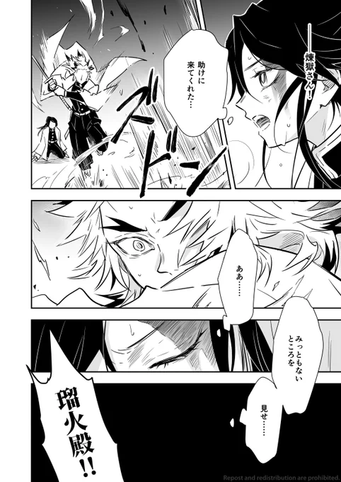 槇瑠漫画再録③(全24頁・3/6) 